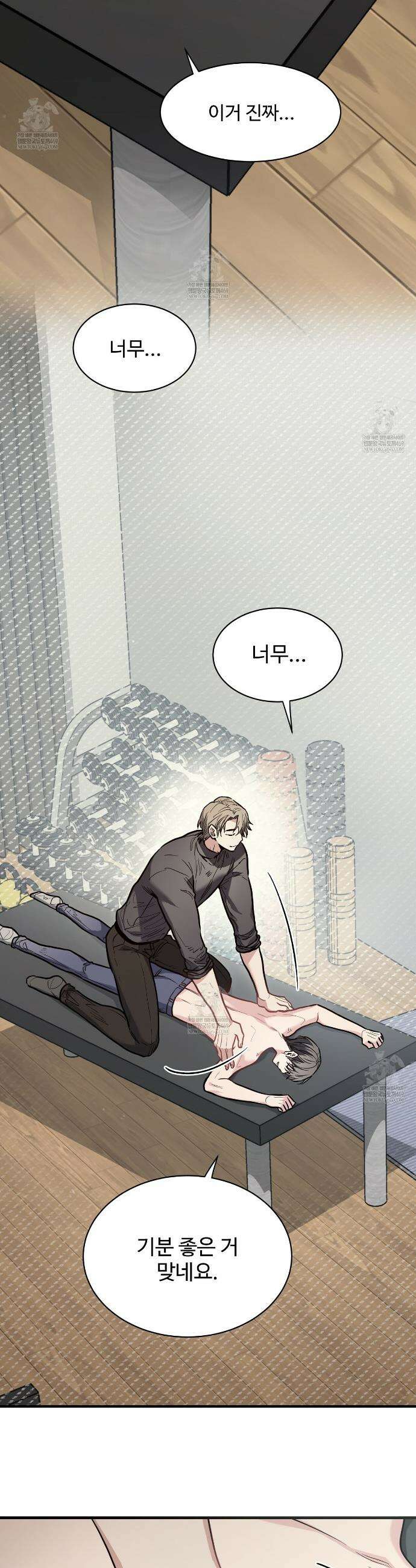 크레이지 리치 산타 6화 2