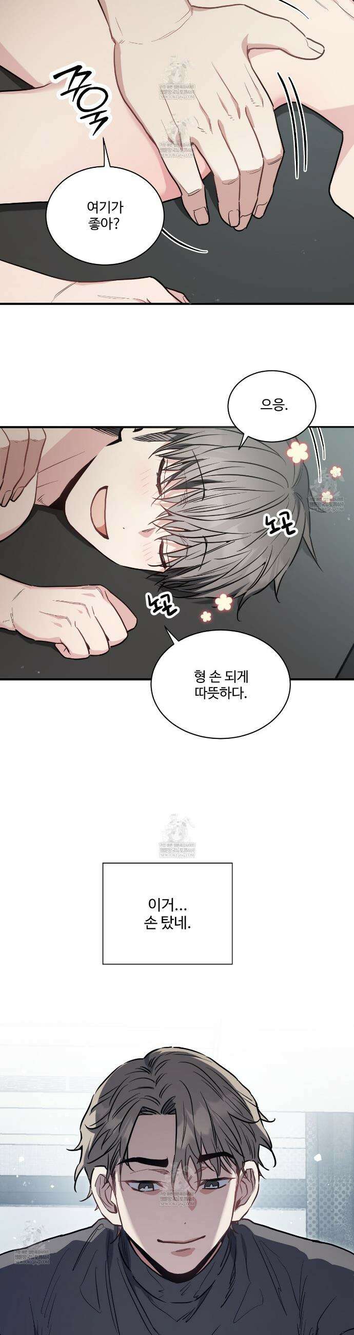 크레이지 리치 산타 6화 3