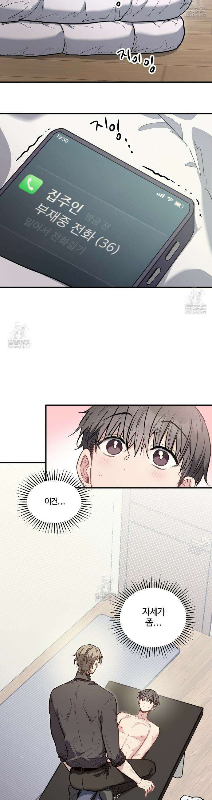 크레이지 리치 산타 6화 6