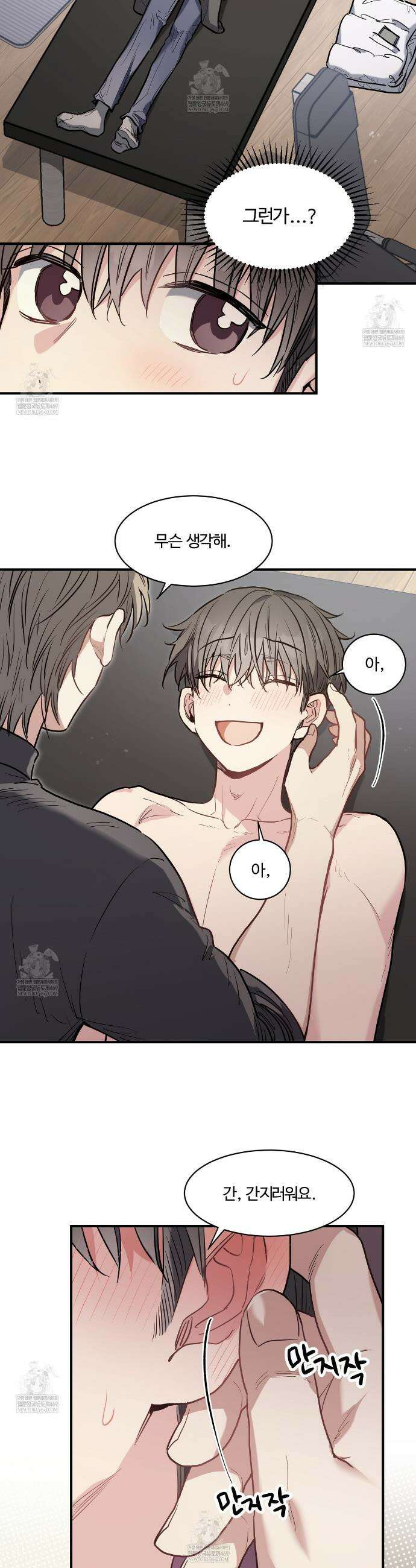 크레이지 리치 산타 6화 7