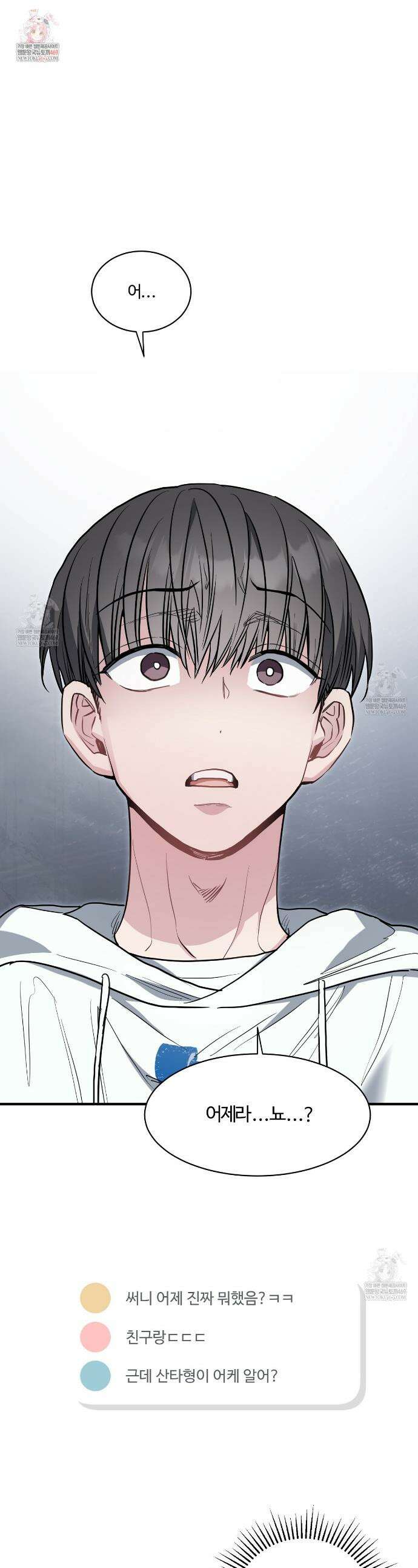 크레이지 리치 산타 9화 1
