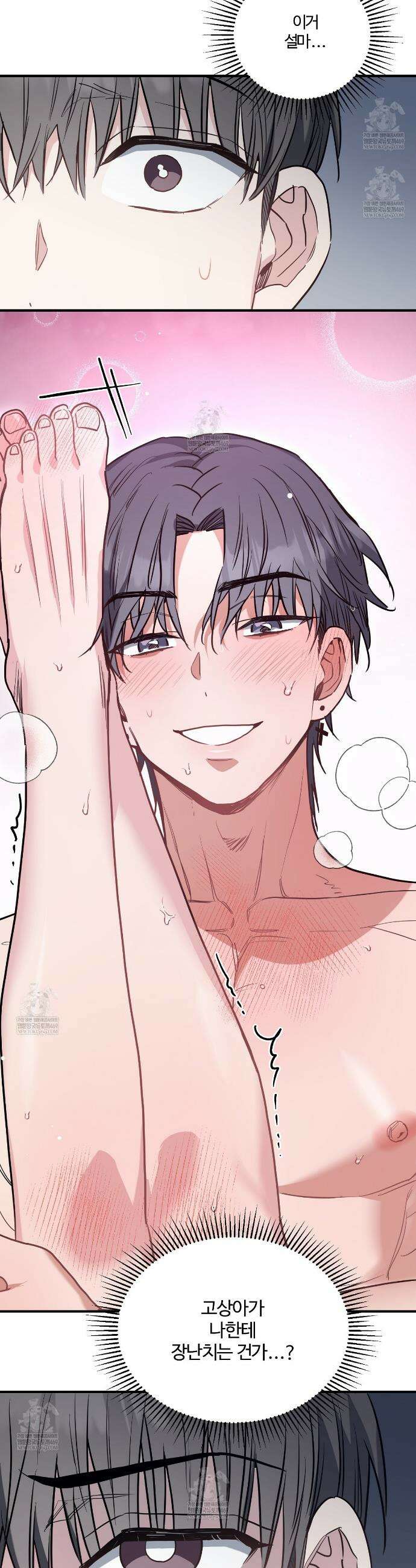 크레이지 리치 산타 9화 2
