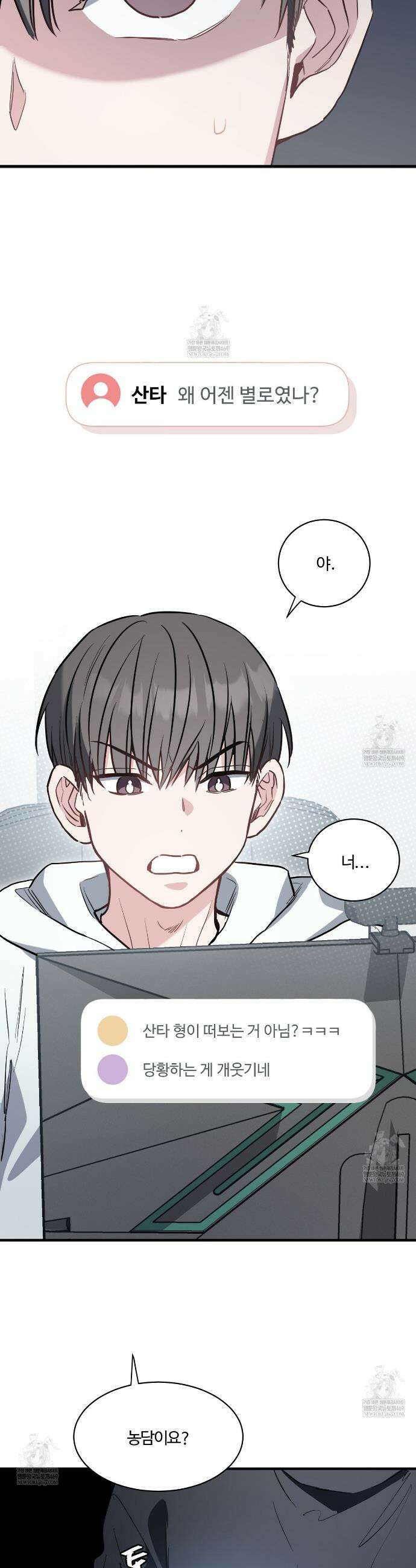 크레이지 리치 산타 9화 3