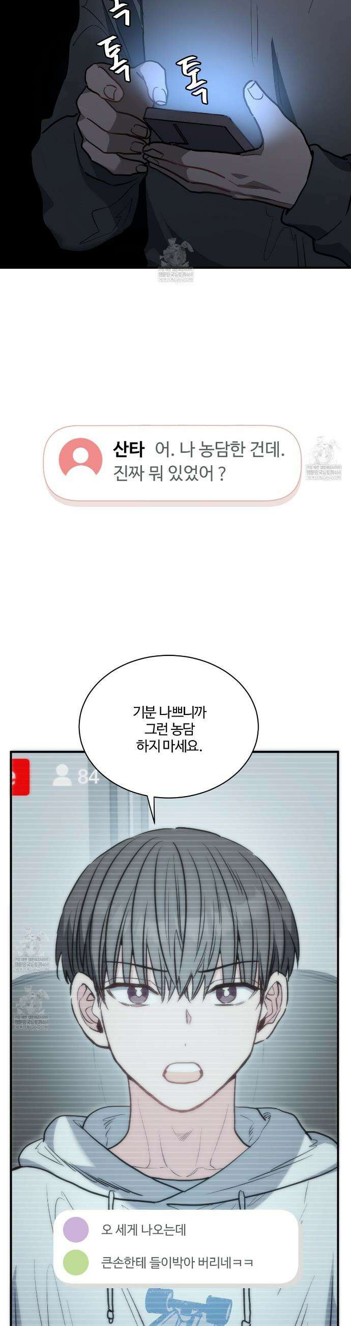 크레이지 리치 산타 9화 4