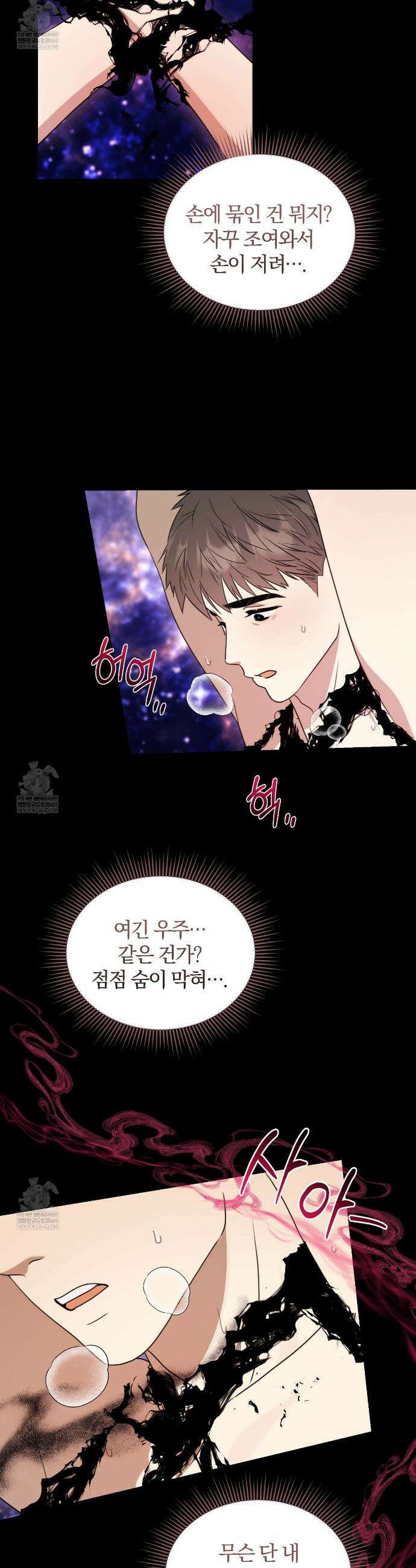 박물관의 라피로사 11화 2