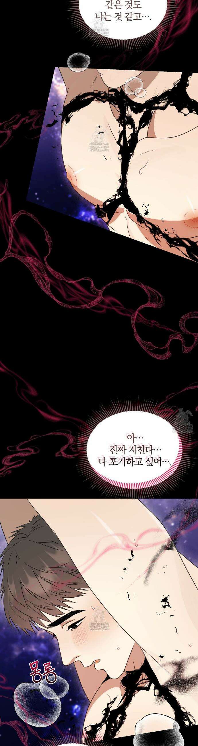 박물관의 라피로사 11화 3