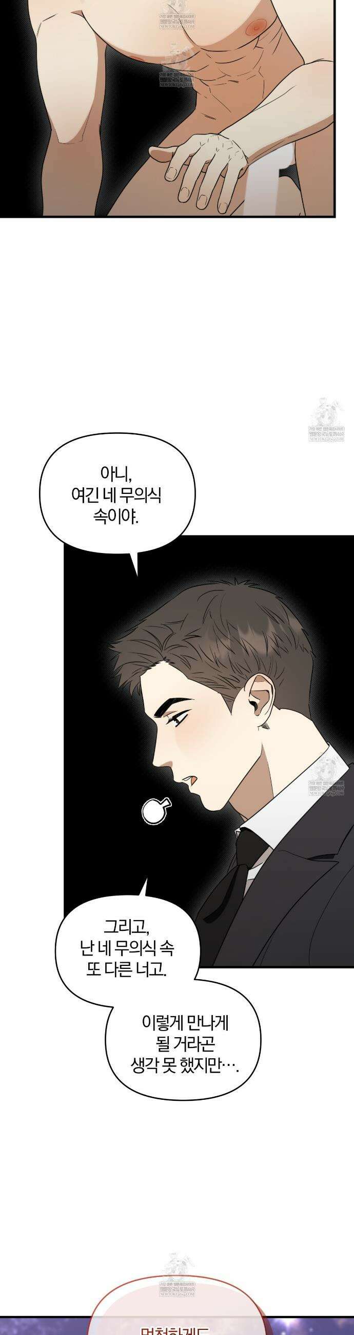박물관의 라피로사 11화 8