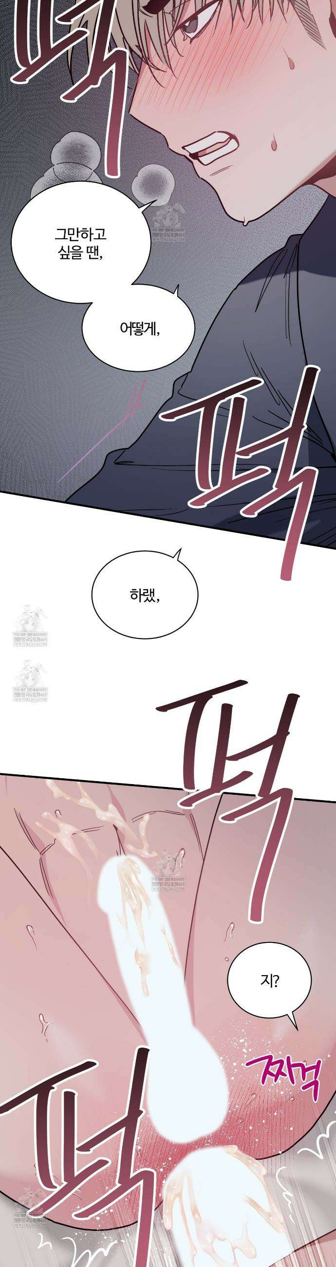 크레이지 리치 산타 17화 2