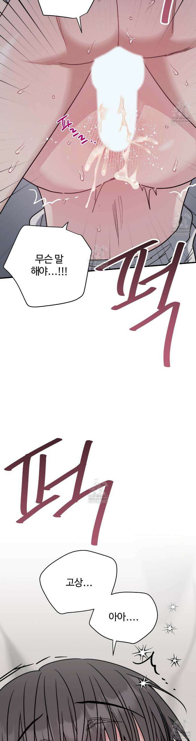 크레이지 리치 산타 17화 4