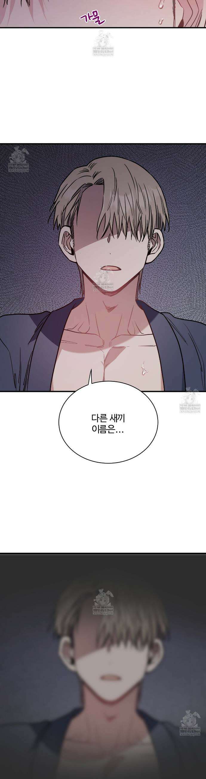 크레이지 리치 산타 17화 7