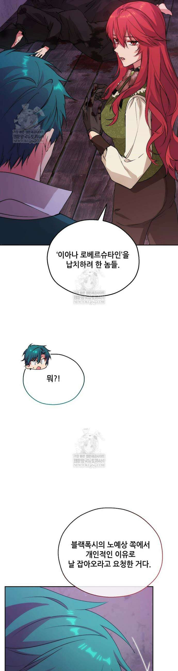 아도니스 299화 2