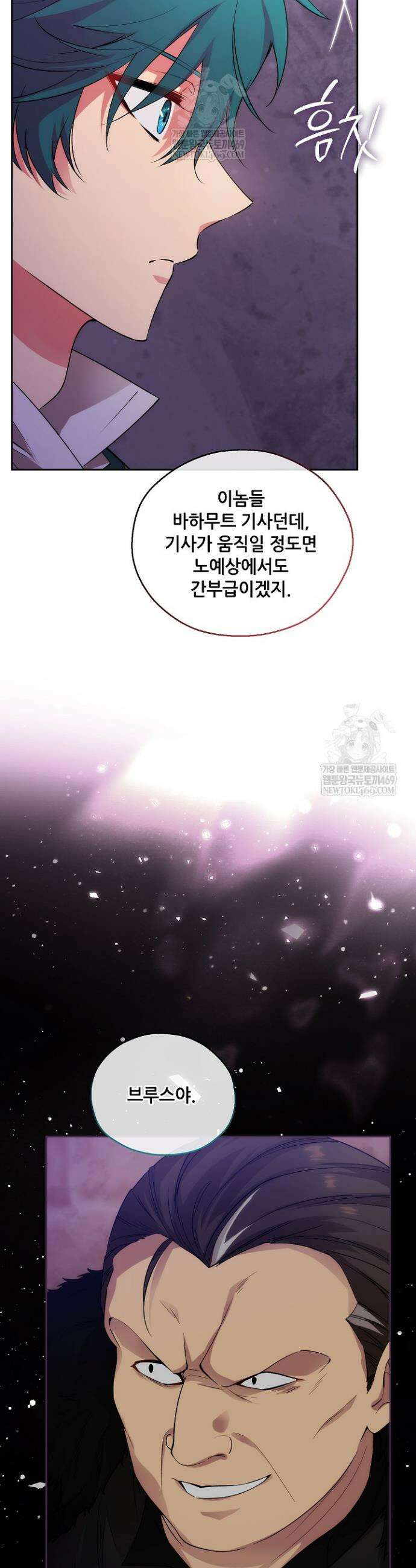 아도니스 299화 3