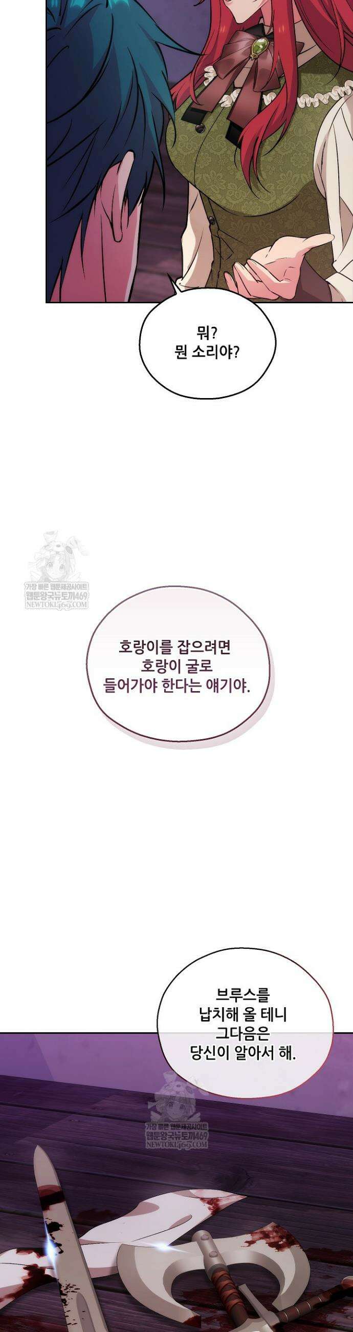 아도니스 299화 5
