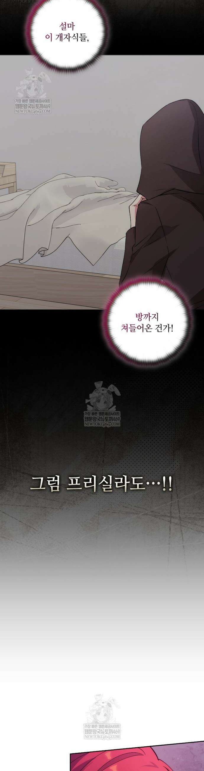 아도니스 299화 8