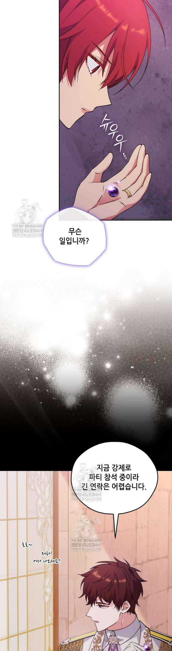 아도니스 299화 9