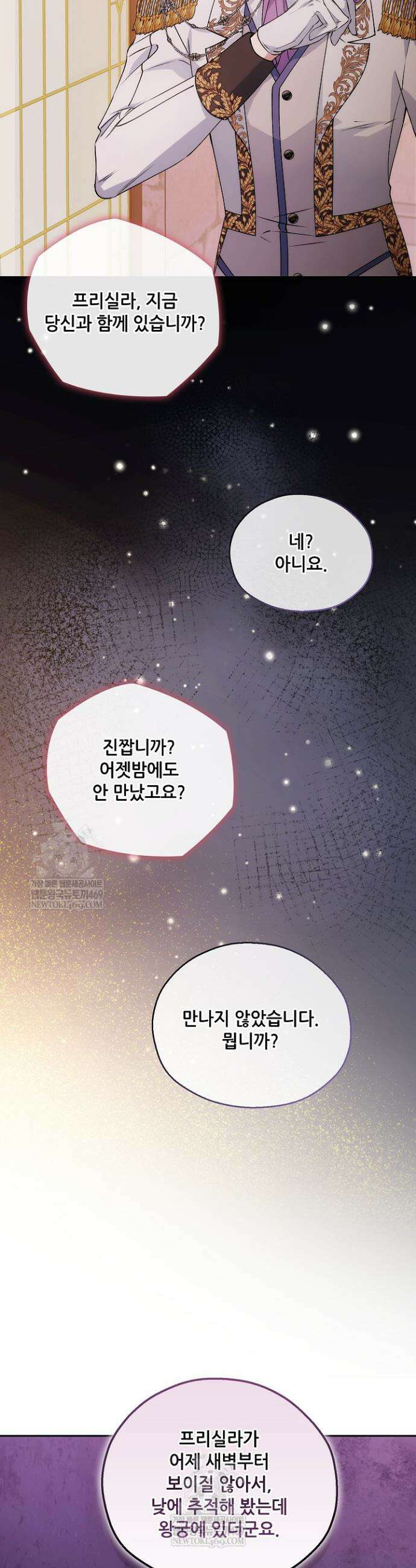 아도니스 299화 10