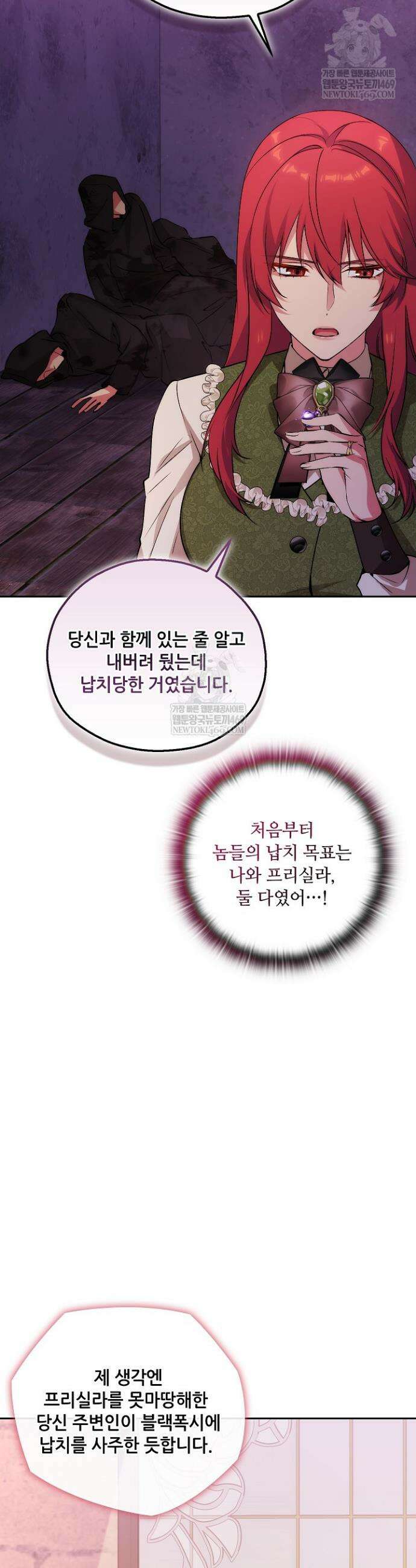 아도니스 299화 11