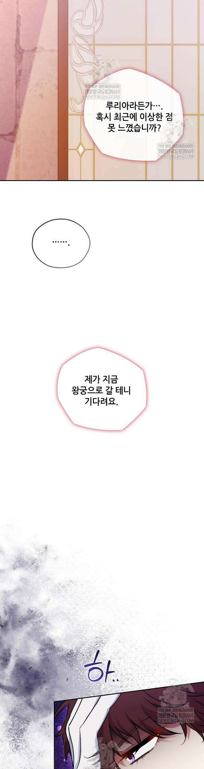 아도니스 299화 12