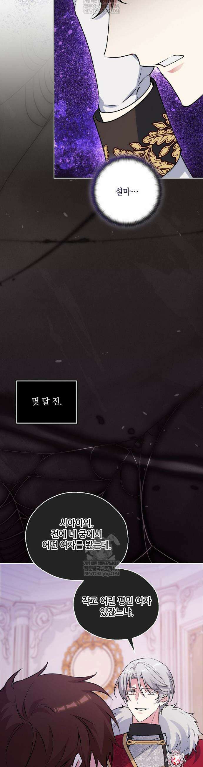 아도니스 299화 13