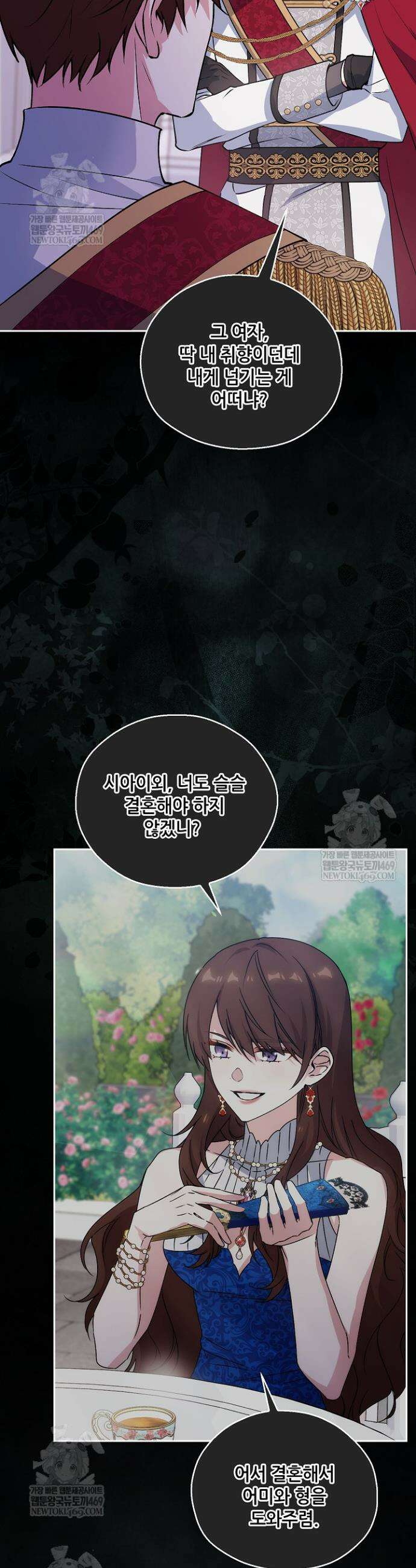 아도니스 299화 14