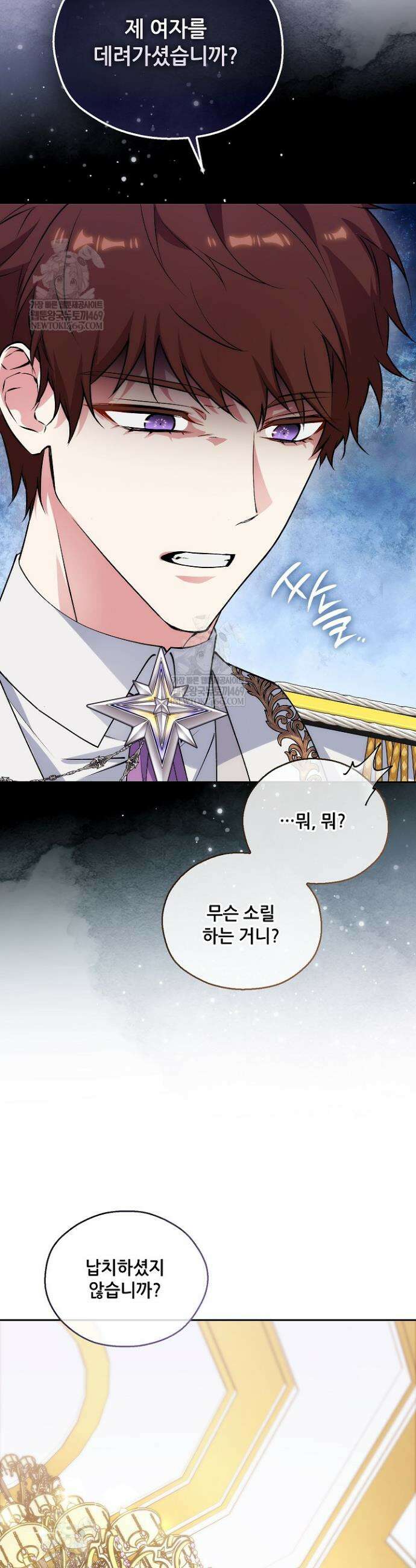 아도니스 299화 18