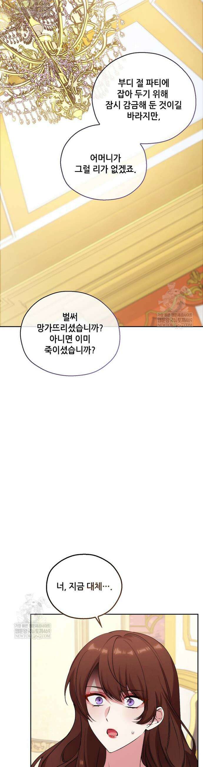 아도니스 299화 19