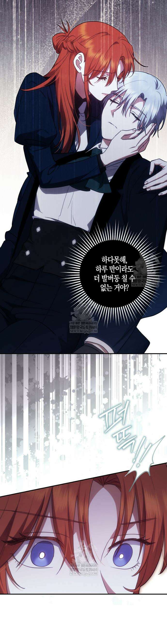 버림받고 즐기는 소박한 독신의 삶 110화 4