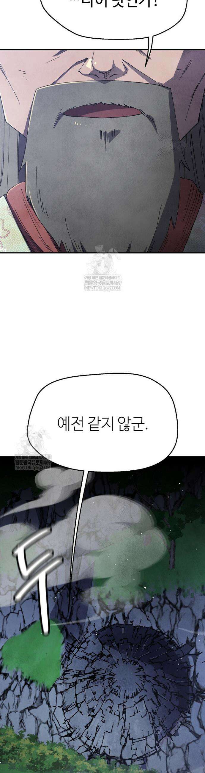 남궁세가 천재 외손자 90화 2