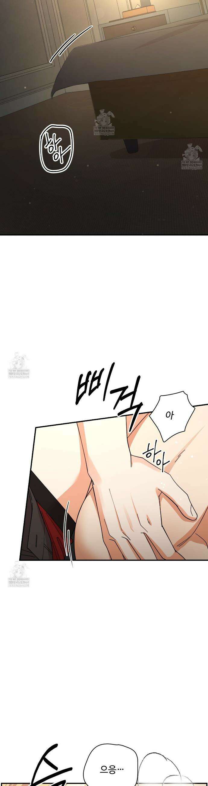 찬란한 어둠 47화 2