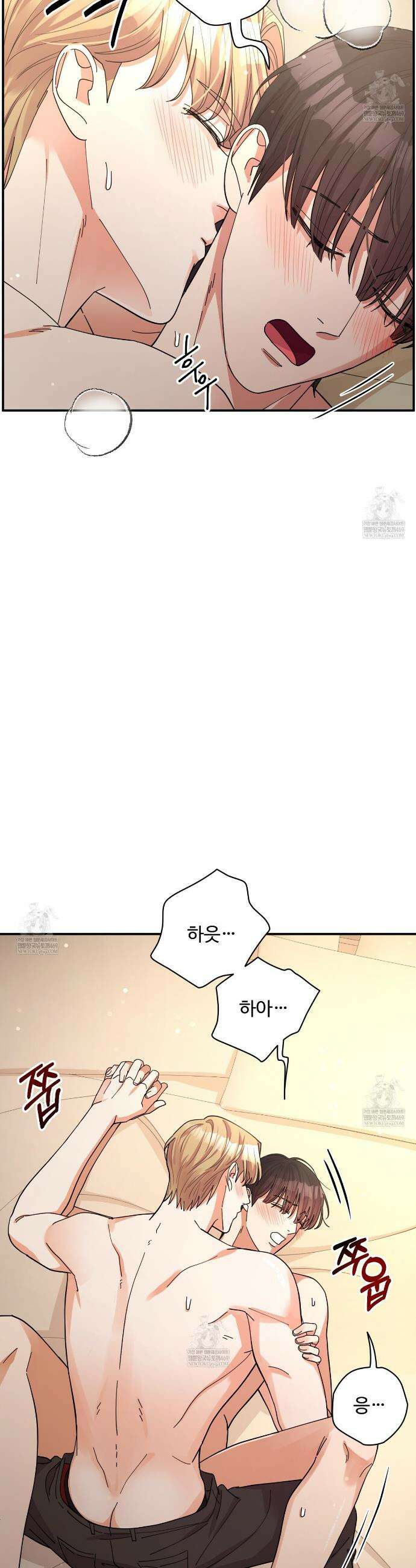 찬란한 어둠 47화 3