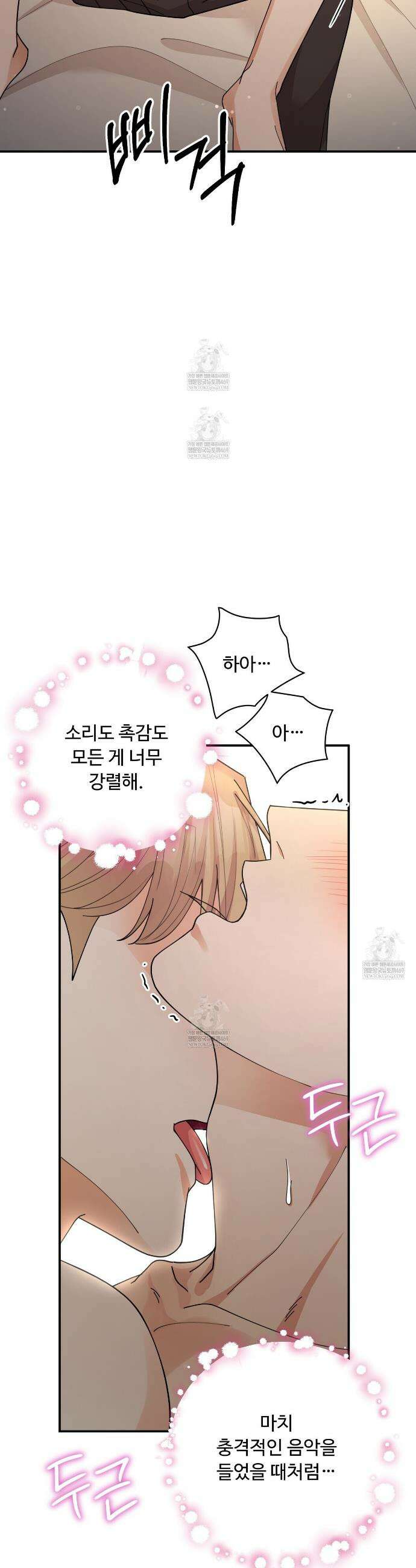 찬란한 어둠 47화 4