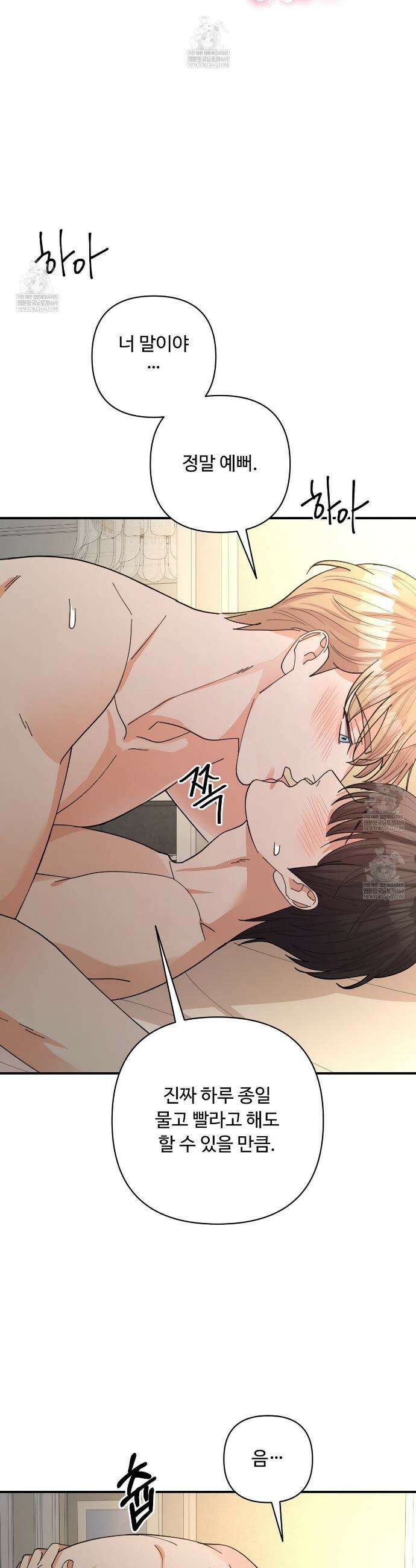 찬란한 어둠 47화 5