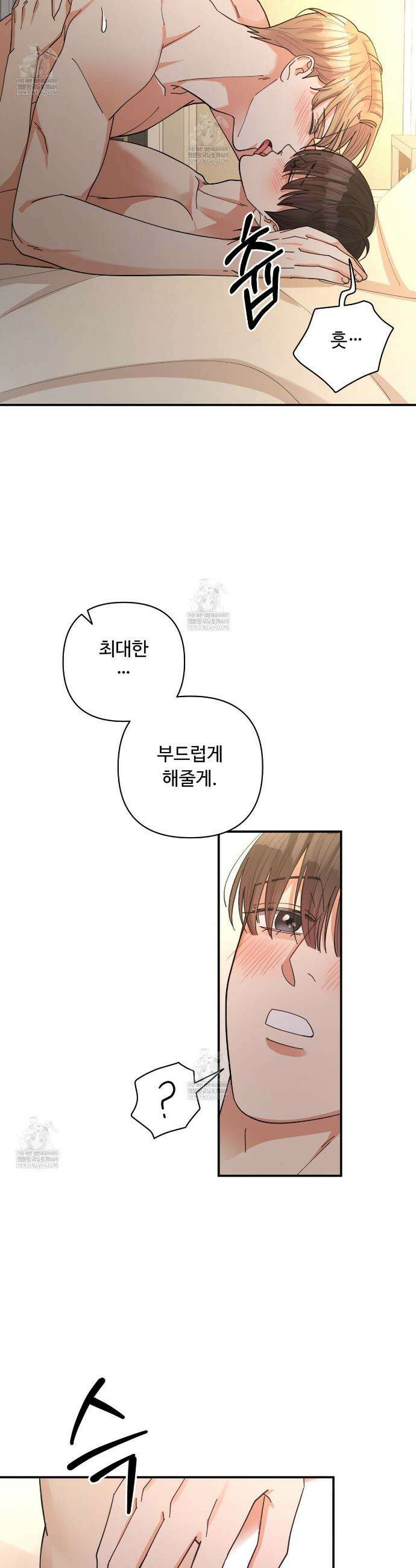 찬란한 어둠 47화 6