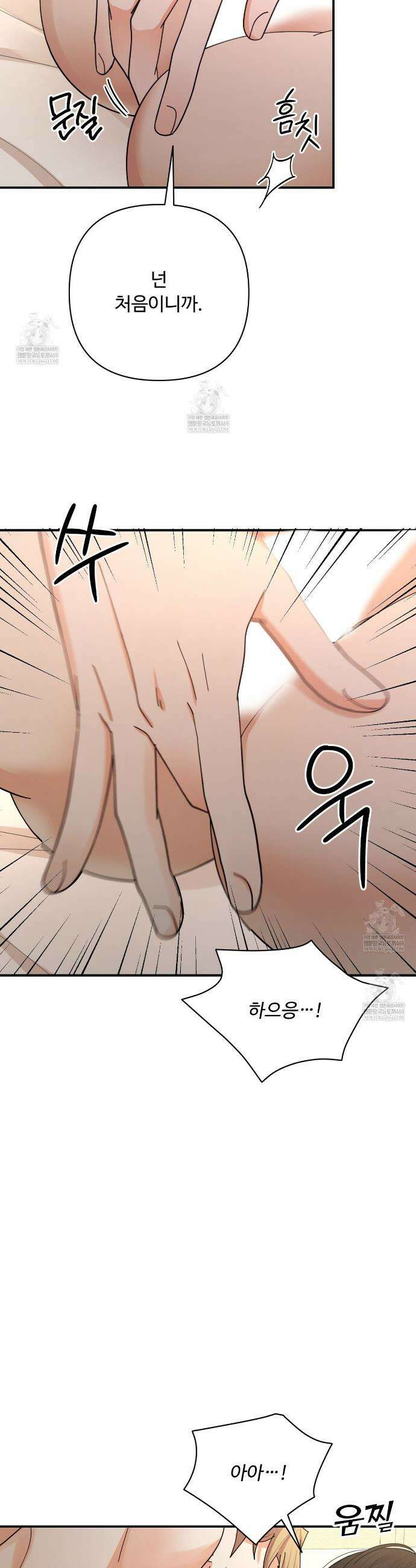 찬란한 어둠 47화 7
