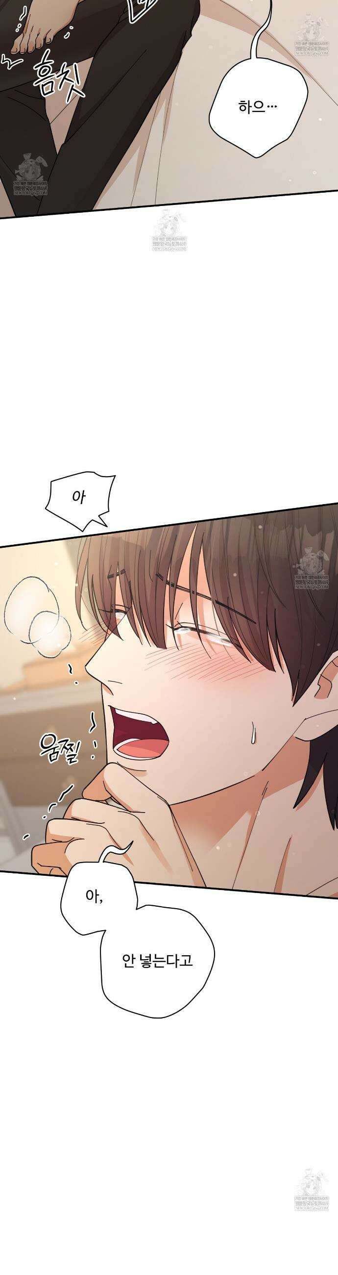 찬란한 어둠 47화 9