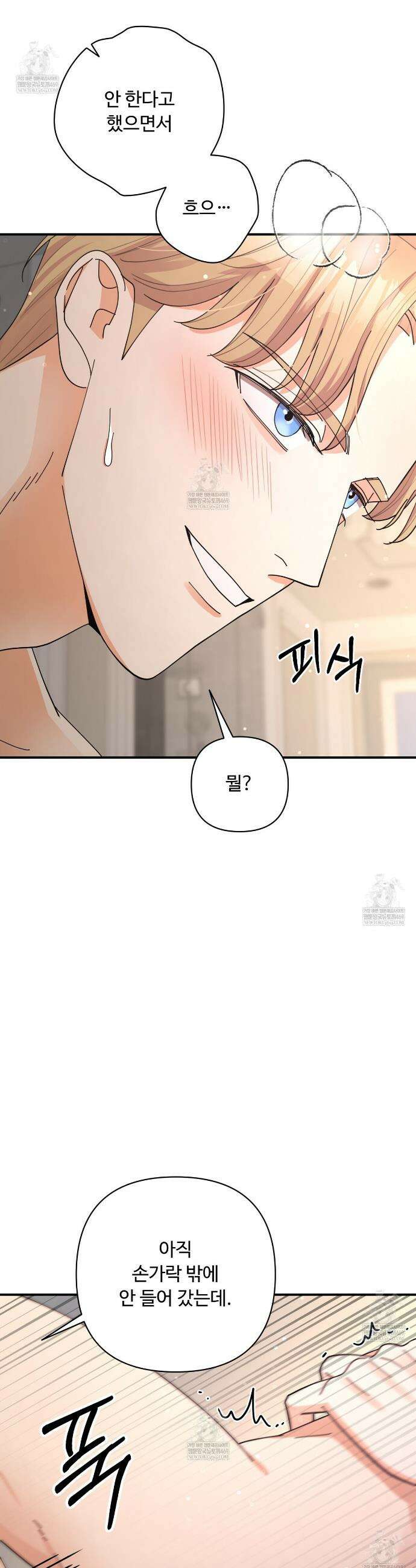 찬란한 어둠 47화 10