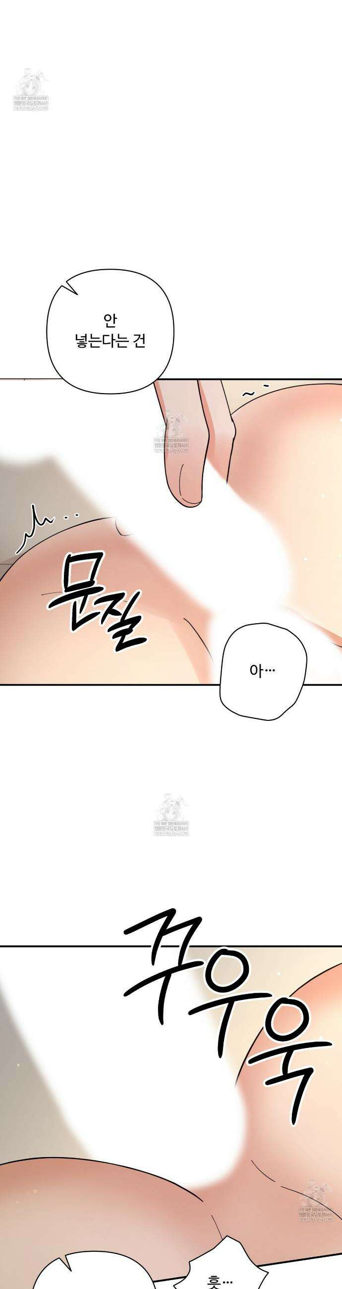 찬란한 어둠 47화 13