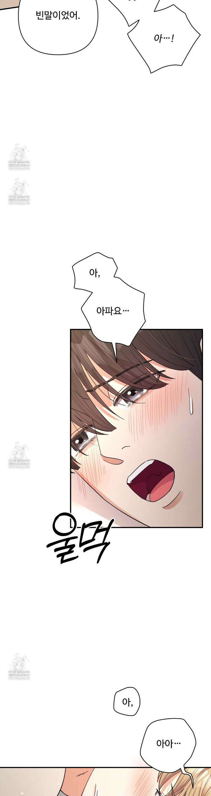 찬란한 어둠 47화 14