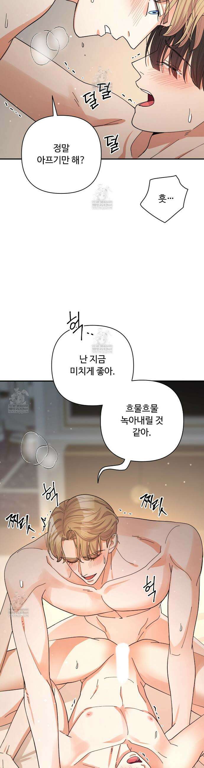 찬란한 어둠 47화 15