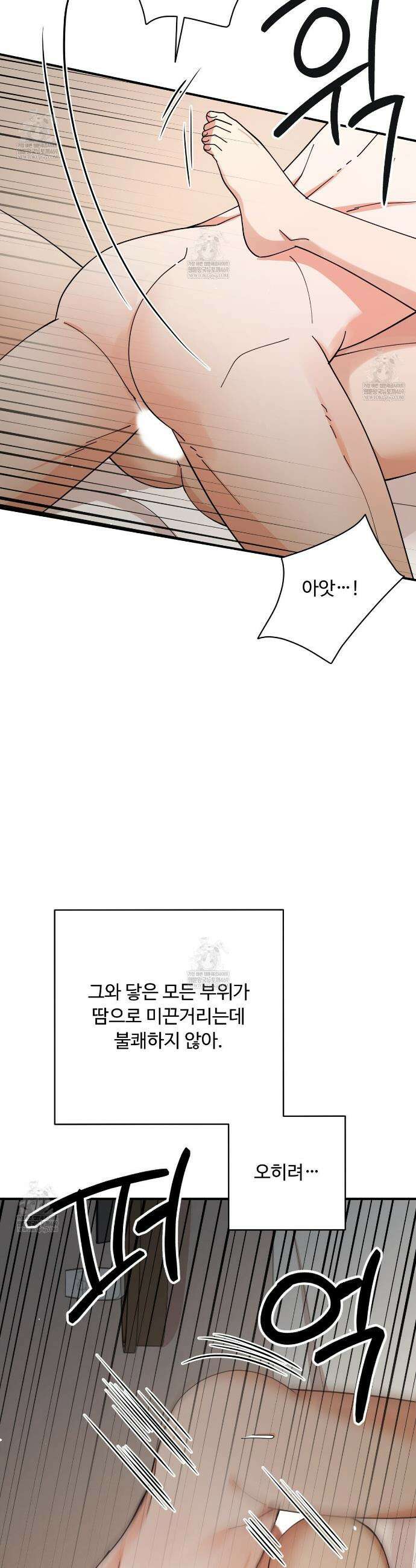 찬란한 어둠 47화 18