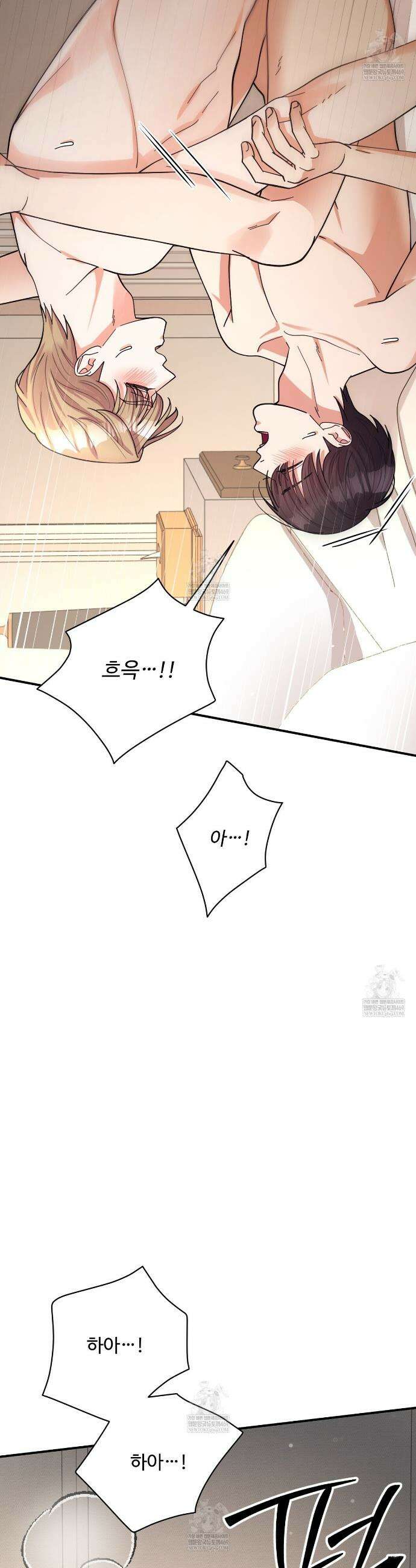 찬란한 어둠 47화 19