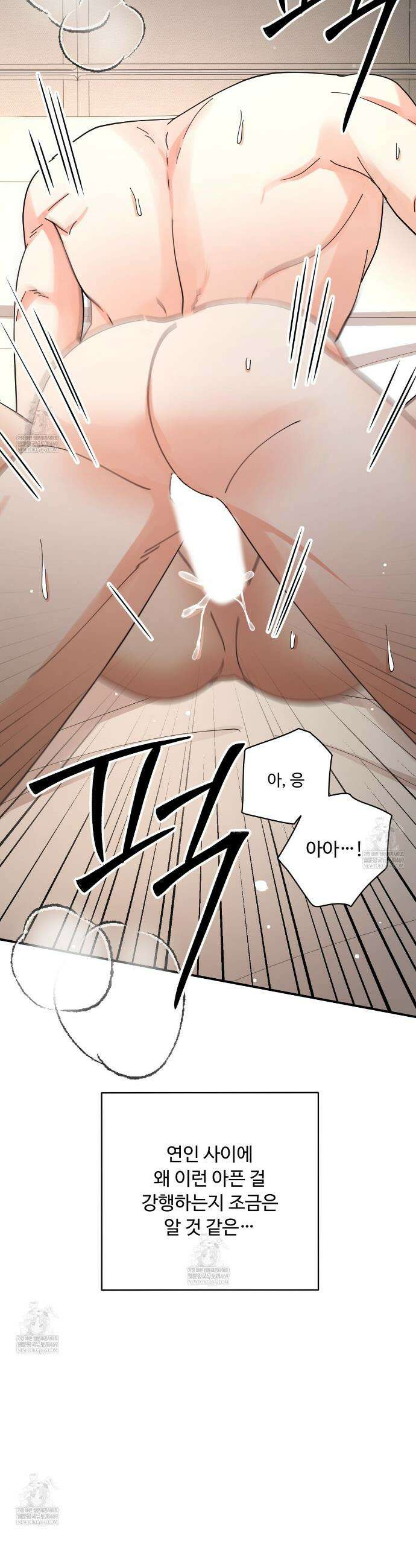 찬란한 어둠 47화 20