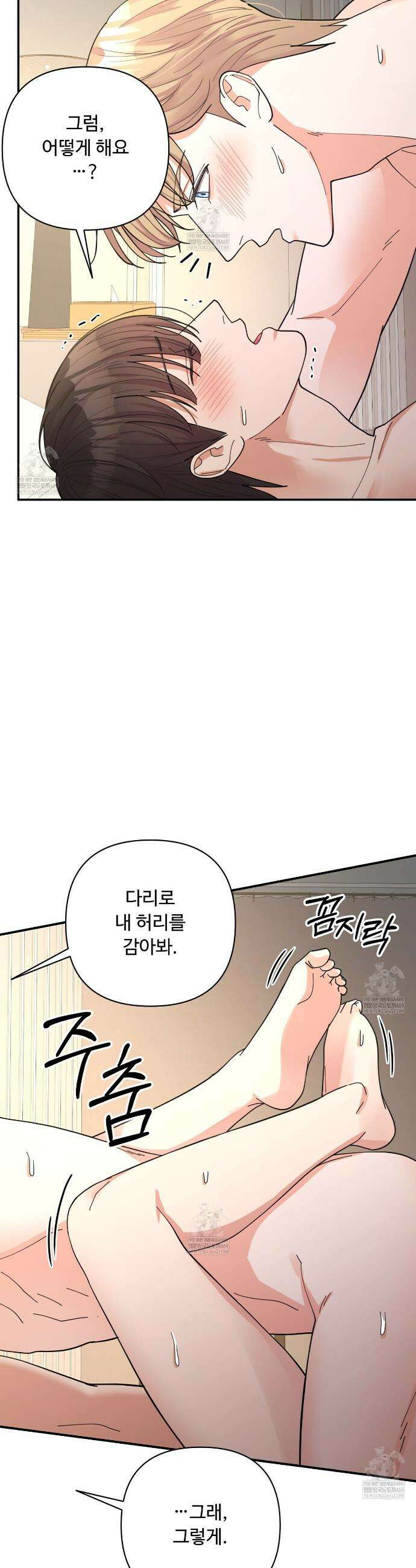 찬란한 어둠 47화 23