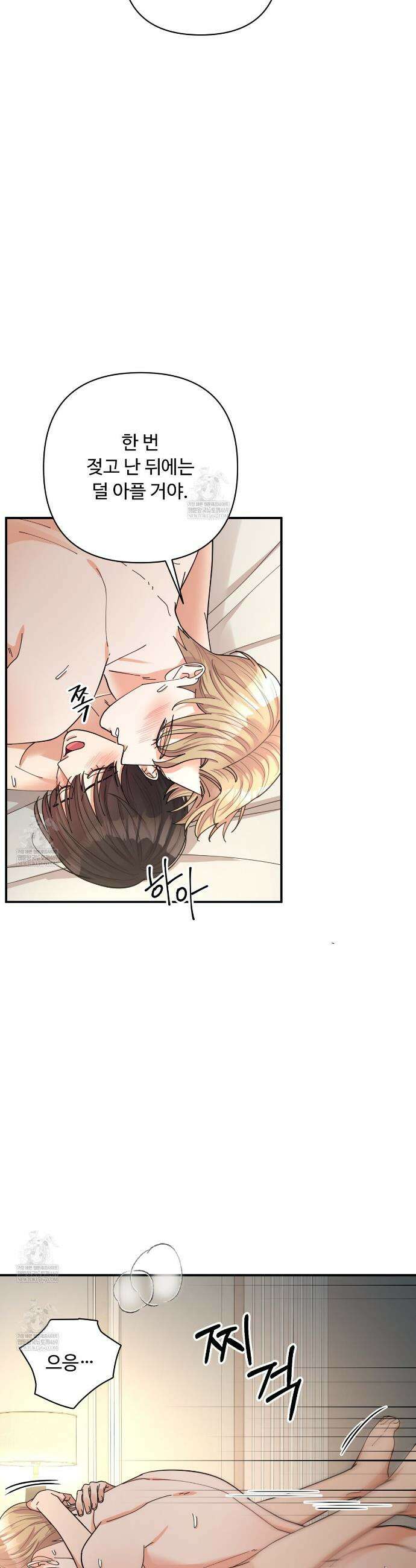 찬란한 어둠 47화 24