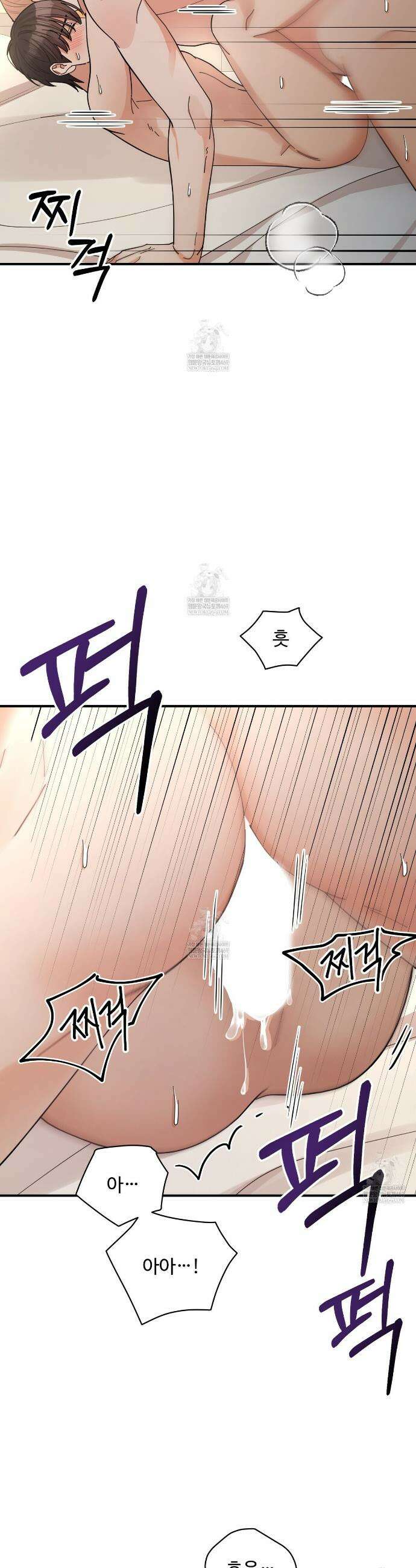 찬란한 어둠 47화 25