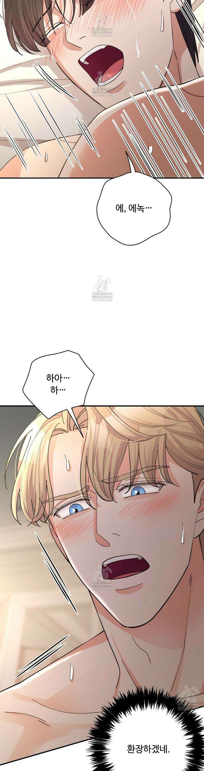 찬란한 어둠 47화 29