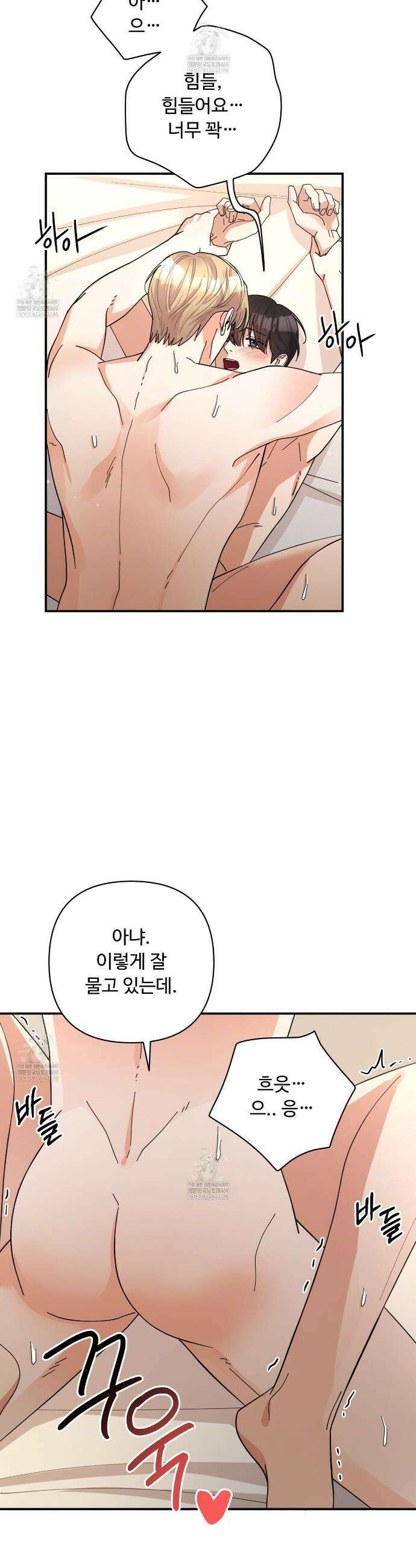 찬란한 어둠 47화 31
