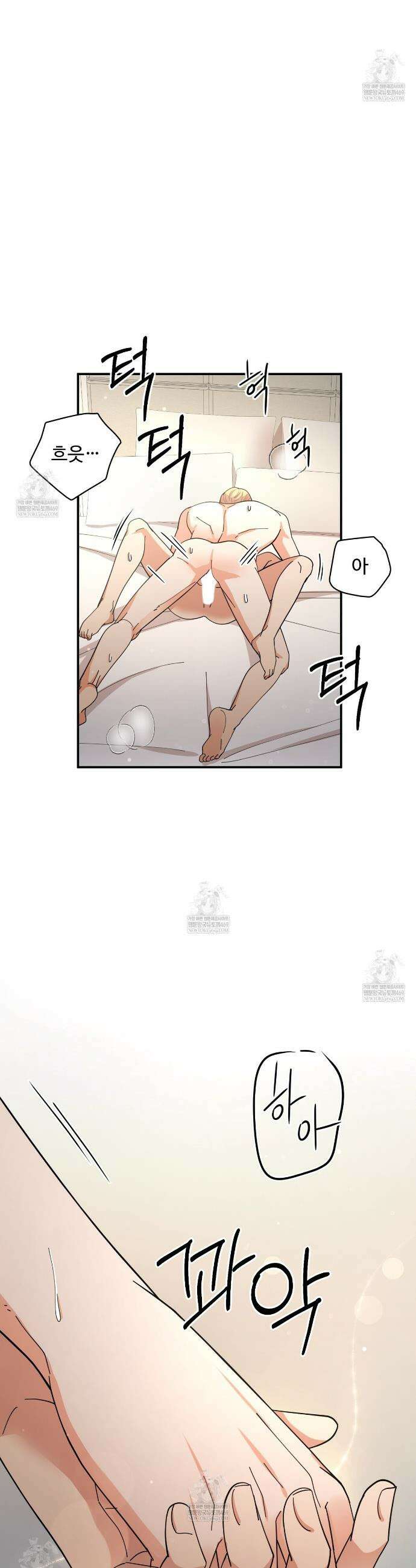 찬란한 어둠 47화 32