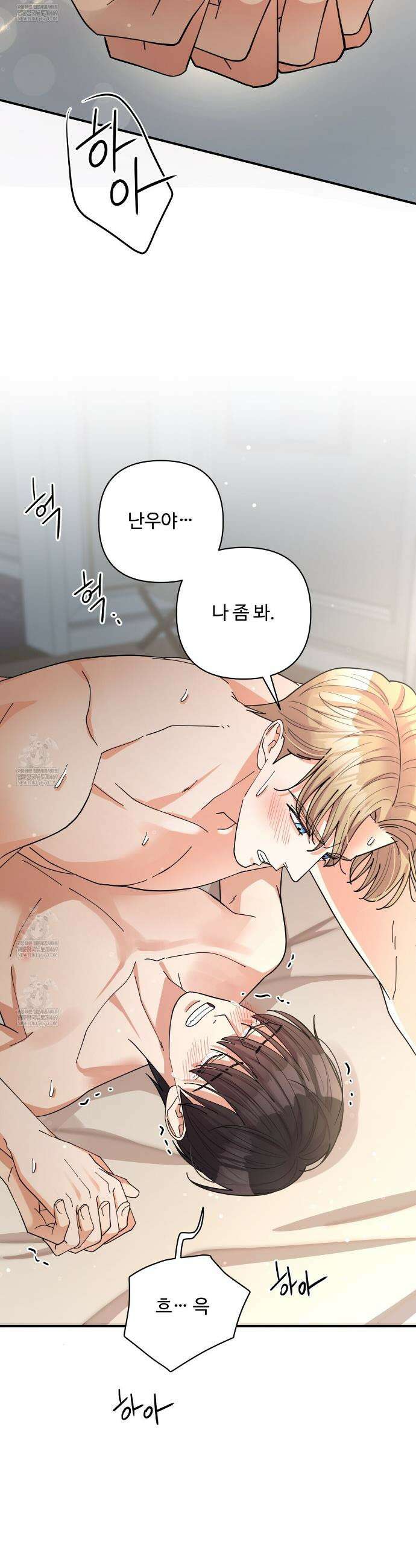 찬란한 어둠 47화 33