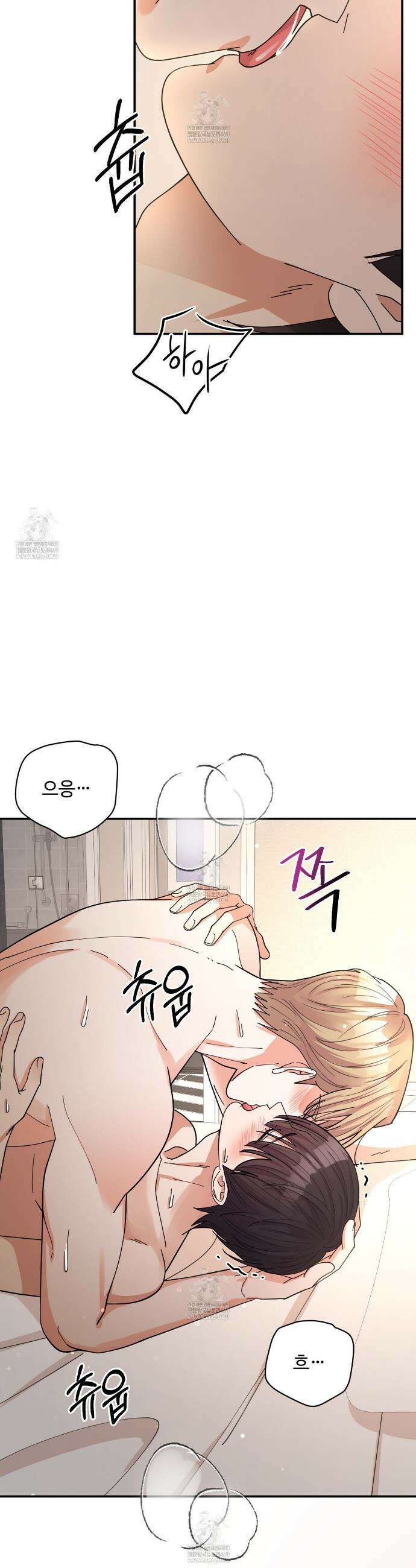 찬란한 어둠 47화 35